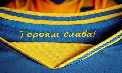 Украинские футбольные клубу обязали нанести на форму эмблему УАФ с лозунгами «Слава Украине!» и «Героям слава!» - capital.ua - Украина