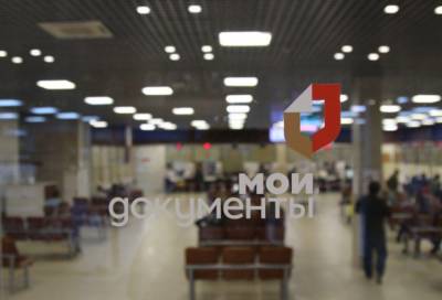 В Ленобласти изменился список миграционных услуг, предоставляемых в МФЦ - online47.ru - Россия - Ленинградская обл.