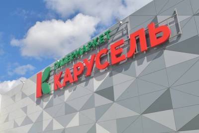 Владелец «Пятерочек» продолжил избавляться от «Каруселей» - abnews.ru
