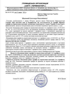 Александр Кубраков - Аграрии просят Кубракова повысить тариф металлургам на дополнительные 2 млрд грн — СМИ - delo.ua - Украина
