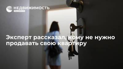 Эксперт Большаков предупредил, что покупатель недвижимости вправе оспорить сделку - realty.ria.ru - Москва - Россия