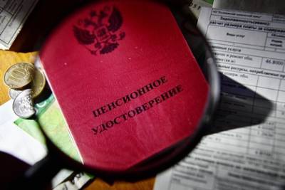 Юлия Финогенова - Эксперт рассказала о новых выплатах для определенной категории пенсионеров - lenta.ru