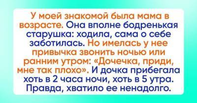 Беспокойная мать в возрасте звонит по ночам и просит приехать, заставляет постоянно тревожиться - skuke.net