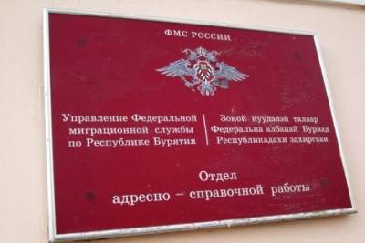 За два месяца операции «Мигрант» из Бурятии депортировали трех иностранцев - ulan.mk.ru - респ.Бурятия