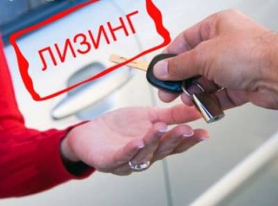Что такое лизинг – это преимущества и недостатки - vchaspik.ua - Украина