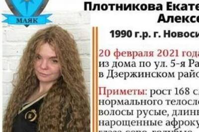 Похороны найденной погибшей Екатерины Плотниковой назначили на 17 июля - novos.mk.ru - Новосибирск