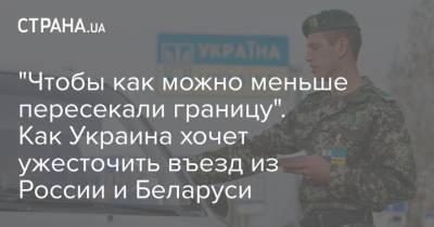 Алексей Данилов - "Чтобы как можно меньше пересекали границу". Как Украина хочет ужесточить въезд из России и Беларуси - strana.ua - Москва - Россия - Украина - Англия - Белоруссия - Индия - Португалия