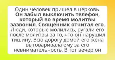 Грешник пришел в церковь и забыл выключить телефон, он громко зазвонил во время молитвы - skuke.net
