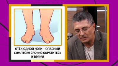 Александр Мясников - Доктор Мясников назвал эффективный способ избавиться от отеков - vesti.ru - Россия