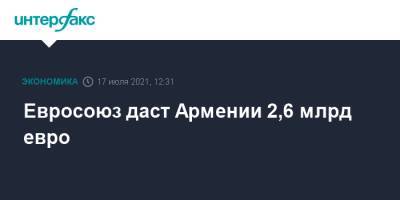 Никол Пашинян - Шарль Мишель - Евросоюз даст Армении 2,6 млрд евро - interfax.ru - Москва - Армения - Ереван
