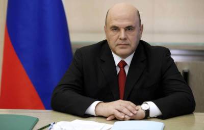 Михаил Мишустин - Правительство России дополнит критерии создания особых экономических зон - trend.az - Россия