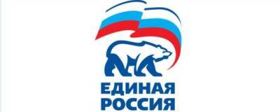 Андрей Турчак - Партия «Единая Россия» запустила сайт для сбора предложений в свою программу - runews24.ru - Россия