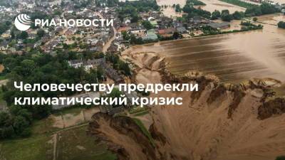 Ученый Дэвид Кинг предсказал человечеству климатический кризис - ria.ru - Москва - Бельгия - Германия - Голландия - Европа - Экология