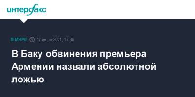 Никола Пашинян - Лейла Абдуллаева - В Баку обвинения премьера Армении назвали абсолютной ложью - interfax.ru - Москва - Армения - Азербайджан