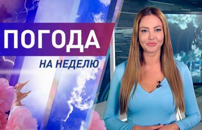 Станет прохладнее, экстремальная жара отступает. Погода на неделю с 19 по 25 июля. Подробный прогноз - ont.by - Белоруссия