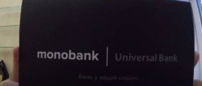 monobank изменил тарифы на некоторые услуги - w-n.com.ua