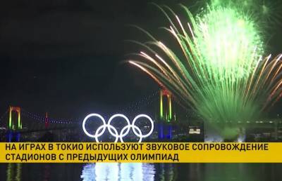 Олимпиада в Токио пройдет без зрителей, но шуметь трибуны будут - ont.by - Токио - Белоруссия - Япония