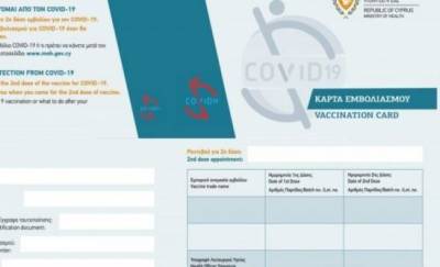 Врачи начали выдавать сертификаты о вакцинации незаконно - vkcyprus.com - Кипр