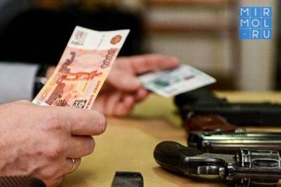МВД Дагестана назвало стоимость выкупа оружия у населения - mirmol.ru - респ. Дагестан