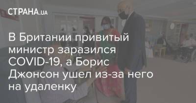 Борис Джонсон - Джавид Саджид - В Британии привитый министр заразился COVID-19, а Борис Джонсон ушел из-за него на удаленку - strana.ua - Украина - Англия - Лондон - Великобритания
