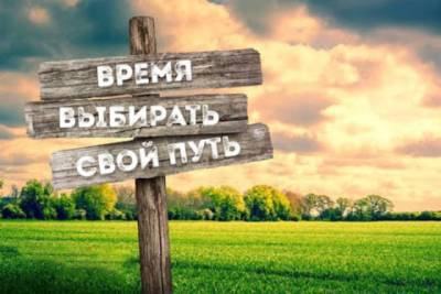 Как выбрать свой путь подростку в эпоху перемен - fokus-vnimaniya.com