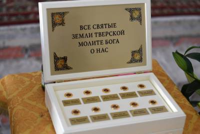Игорь Руденя - В тверском храме выставили частицы мощей Михаила Тверского и Анны Кашинской - tver.mk.ru - Тверь - Верхневолжье
