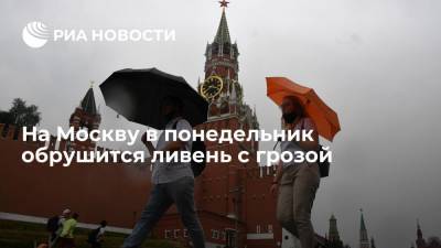 Евгений Тишковец - На Москву в понедельник обрушится ливень с грозами - ria.ru - Москва