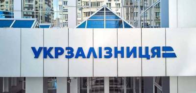 Юлия Гришина - “Укрзалізниця” потеряла 8 млрд грн из-за коррупции: в ВСК раскрыли детали - ukrpost.biz - Украина