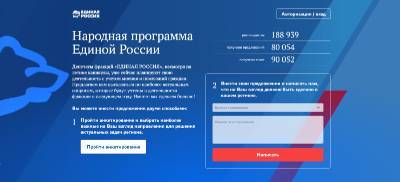 Андрей Турчак - «Единая Россия» запустила интернет-портал для сбора предложений в народную программу - rabochy-put.ru - Россия