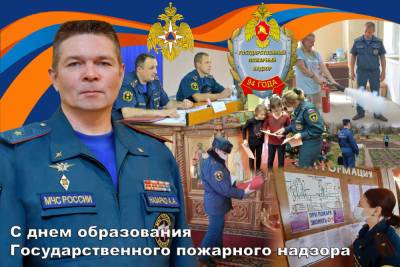 Начальник Главного управления МЧС по Смоленской области поздравил коллег с 94-летием пожнадзора - mk-smolensk.ru - Смоленская обл. - РСФСР