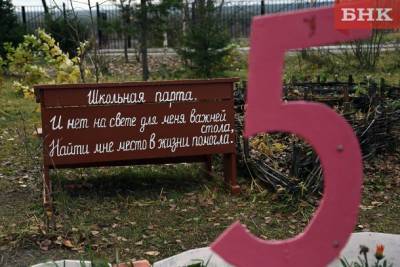 В Коми 12 учителей наградят премиями за профессионализм - bnkomi.ru - Россия - респ. Коми