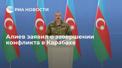 Ильхам Алиев - Шарль Мишель - Президент Ильхам Алиев заявил, что конфликт в Карабахе окончен, пришло время подумать о мире - ria.ru - Армения - Азербайджан - Нагорный Карабах