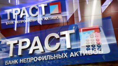 «Траст» трубит общий сбор - smartmoney.one - Москва