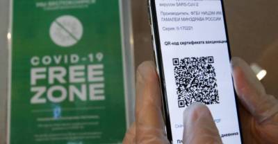 В Москве отменяется обязательная система QR-кодов - reendex.ru - Москва