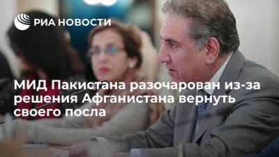 Имран Хан - МИД Пакистана разочарован из-за решения Афганистана вернуть своего посла - ria.ru - Москва - Афганистан - Пакистан - Кабул - Twitter