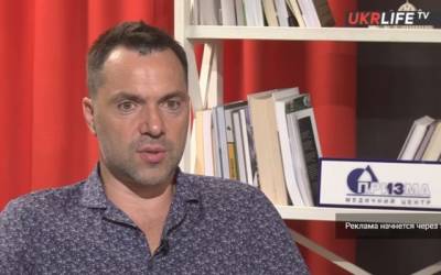 Владимир Зеленский - Алексей Арестович - Джо Байден - Если Запад «предаст» Украину, она «повернется» к Китаю — Арестович - eadaily.com - Россия - Китай - США - Украина - Киев - Вашингтон - Индия