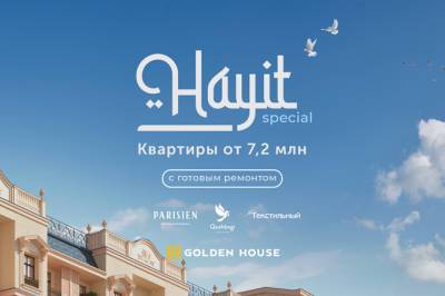 Golden House продлевает акцию Hayit Special - gazeta.uz - Узбекистан