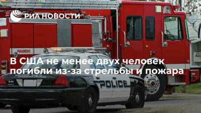 Не менее двух человек погибли, несколько детей пропали из-за стрельбы и пожара в американском Тусоне - ria.ru - США - Вашингтон