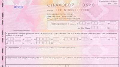 Стоимость автостраховки в России может вырасти - newdaynews.ru - Россия