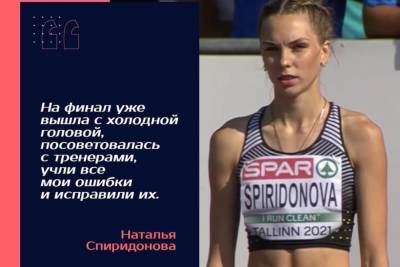 Псковичка завоевала «серебро» в прыжках в высоту на первенстве Европы - mk-pskov.ru - Россия - Эстония - Псковская обл. - Таллин