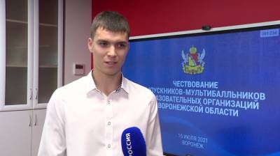 Воронежский школьник набрал 299 баллов по трём предметам на ЕГЭ - vestivrn.ru - Борисоглебск