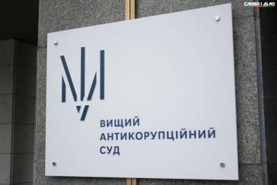 Антикоррупционный суд оставил под стражей брата главы ОАСК - ru.slovoidilo.ua - Украина - Киев