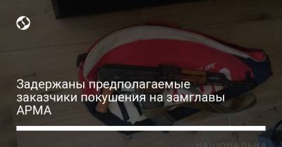 Задержаны предполагаемые заказчики покушения на замглавы АРМА: фото, видео - liga.net - Украина - Киев - Одесса