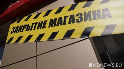 В России почти в два раза выросло количество закрытых ИП - newdaynews.ru - Россия - респ. Дагестан - респ. Чечня - Чукотка