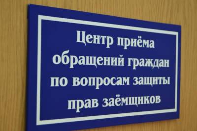 Для тамбовских заёмщиков работает горячая линия - tambov.mk.ru - Тамбовская обл.