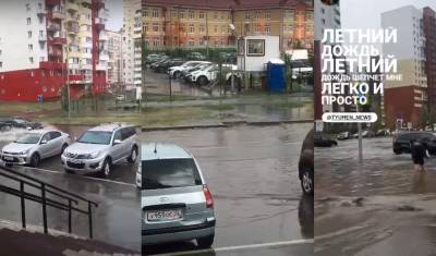 В Тюмени затопило перекресток Гольцова – Артамонова и район Ново-Патрушево - nashgorod.ru - Тюмень