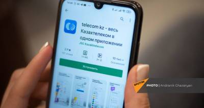 "Казахтелеком" запустил первую в регионе выделенную сеть FWA - ru.armeniasputnik.am - Армения - Казахстан