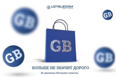 UZTELECOM обеспечит больше онлайн-общения на выгодных условиях - gazeta.uz - Узбекистан