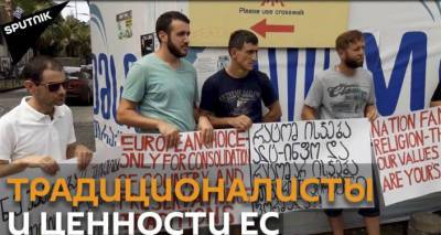 Владимир Зеленский - Майя Санду - Главу Евросовета не только в Ереване встретили "тепло": акция протеста в Батуми. Видео - ru.armeniasputnik.am - Украина - Армения - Молдавия - Грузия - Ереван