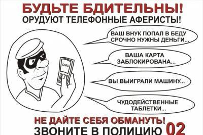 Из-за мошенников костромич лишился 65 тысяч рублей и чуть не стал обладателем миллионного долга - kostroma.mk.ru